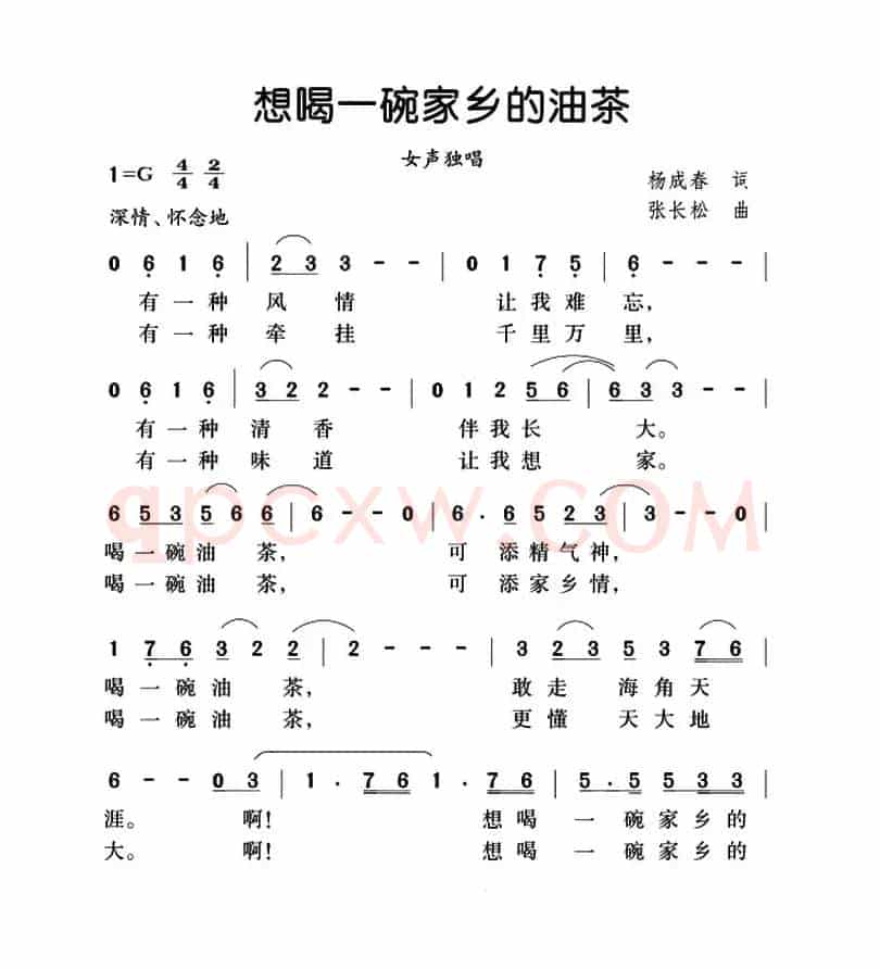想喝一碗家乡的油茶