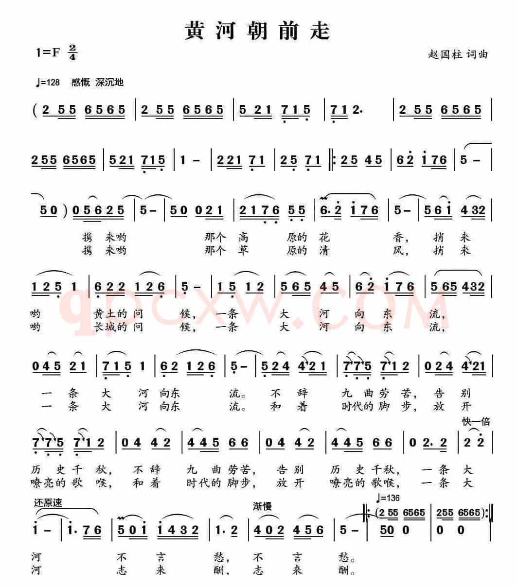 黄河朝前走