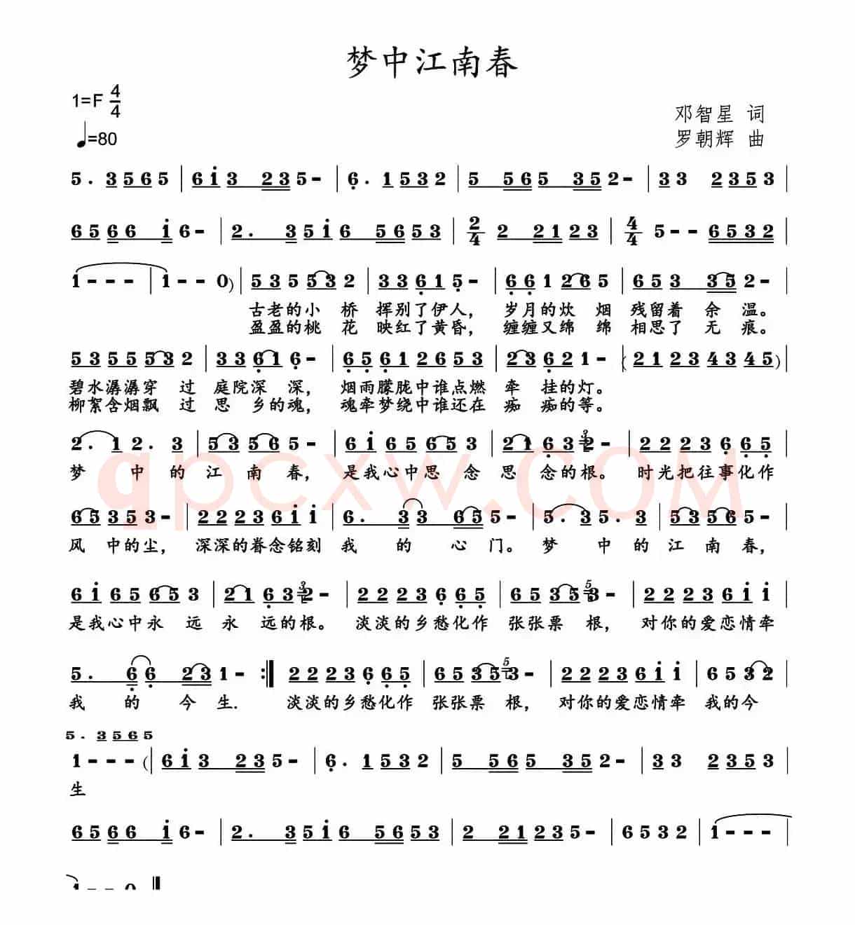 梦中江南春