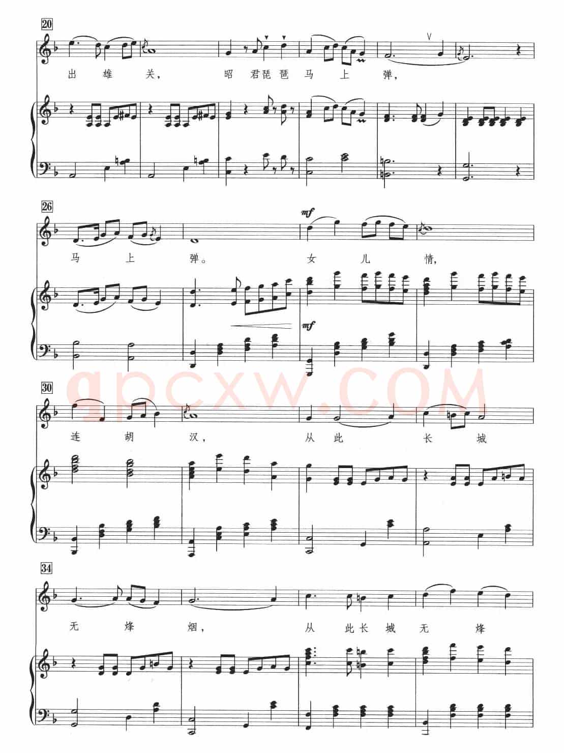 昭君出塞（刘麟词 王志信曲、正谱）