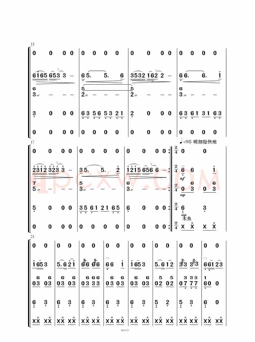 敖包相会（民乐合奏）