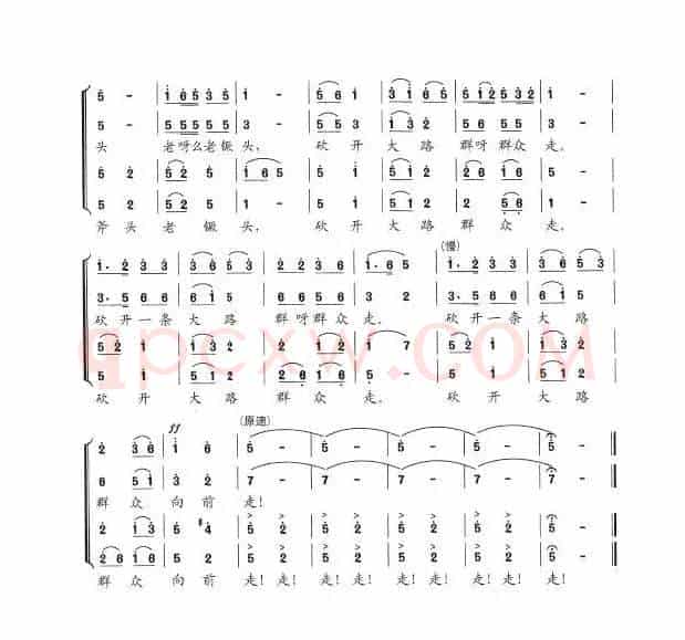 陕北红军进行曲