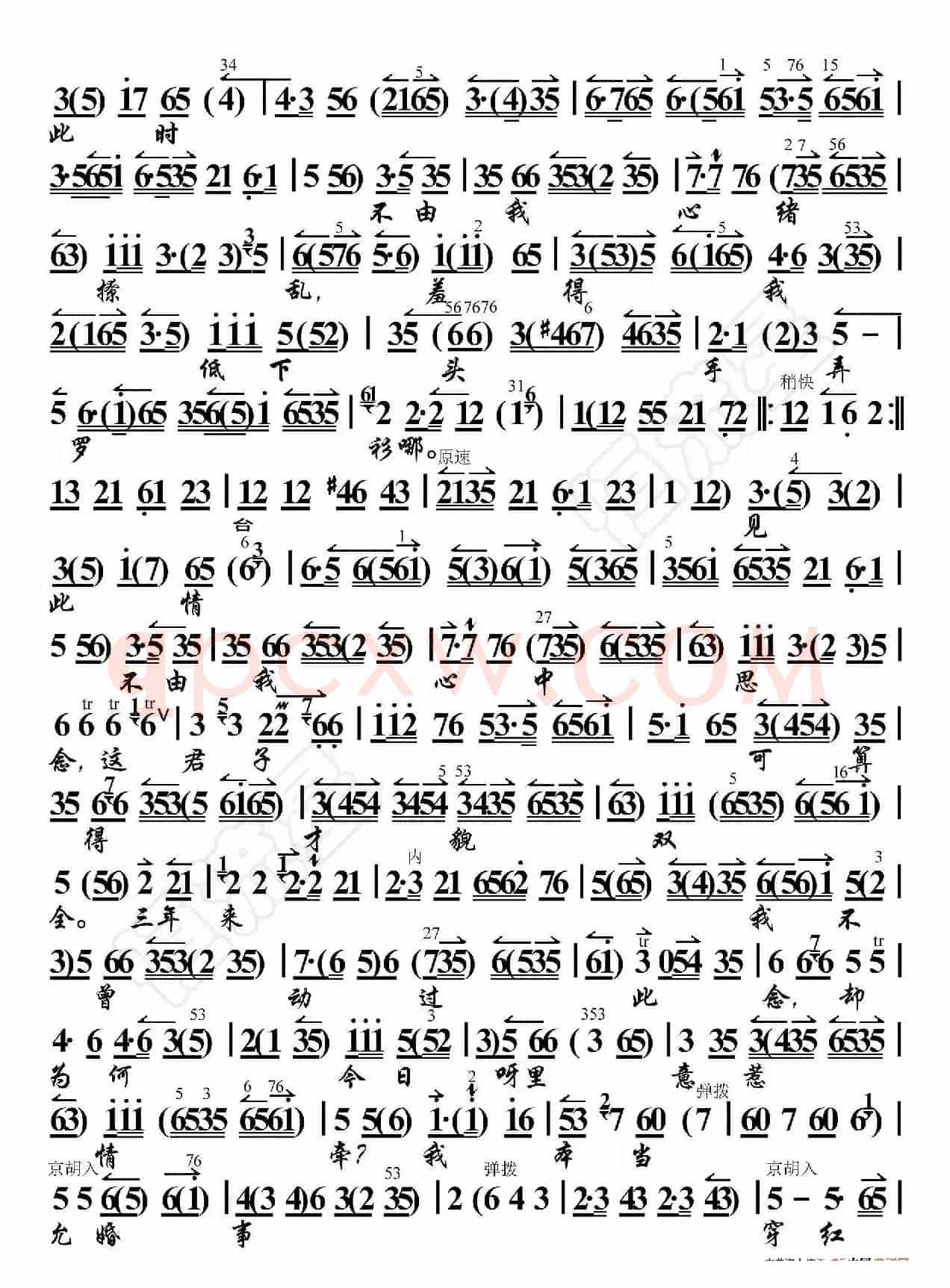 望江亭·只说是杨衙内又来扰乱（京胡伴奏谱）