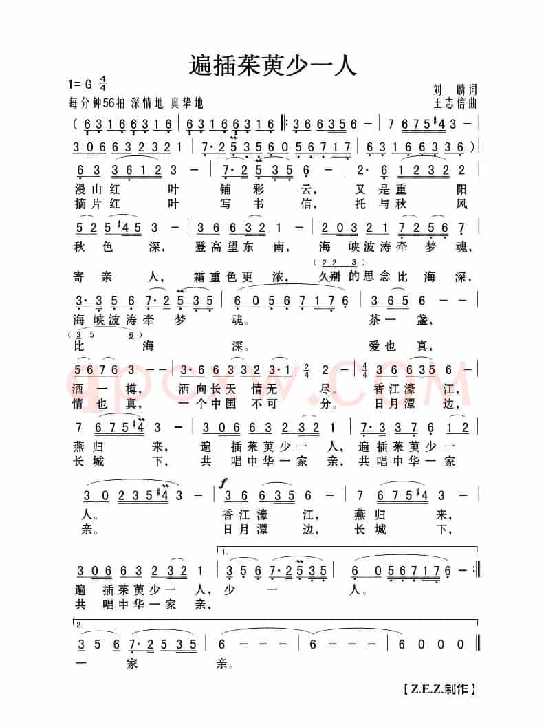 遍插茱萸少一人