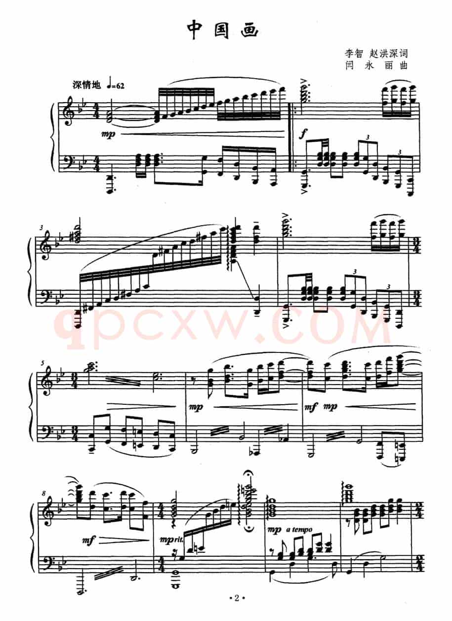 中国画（李智 赵洪深词 闫永丽曲、正谱）