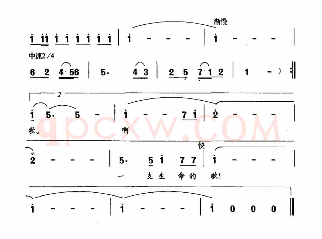 父母中国（石顺义词 满广元曲）