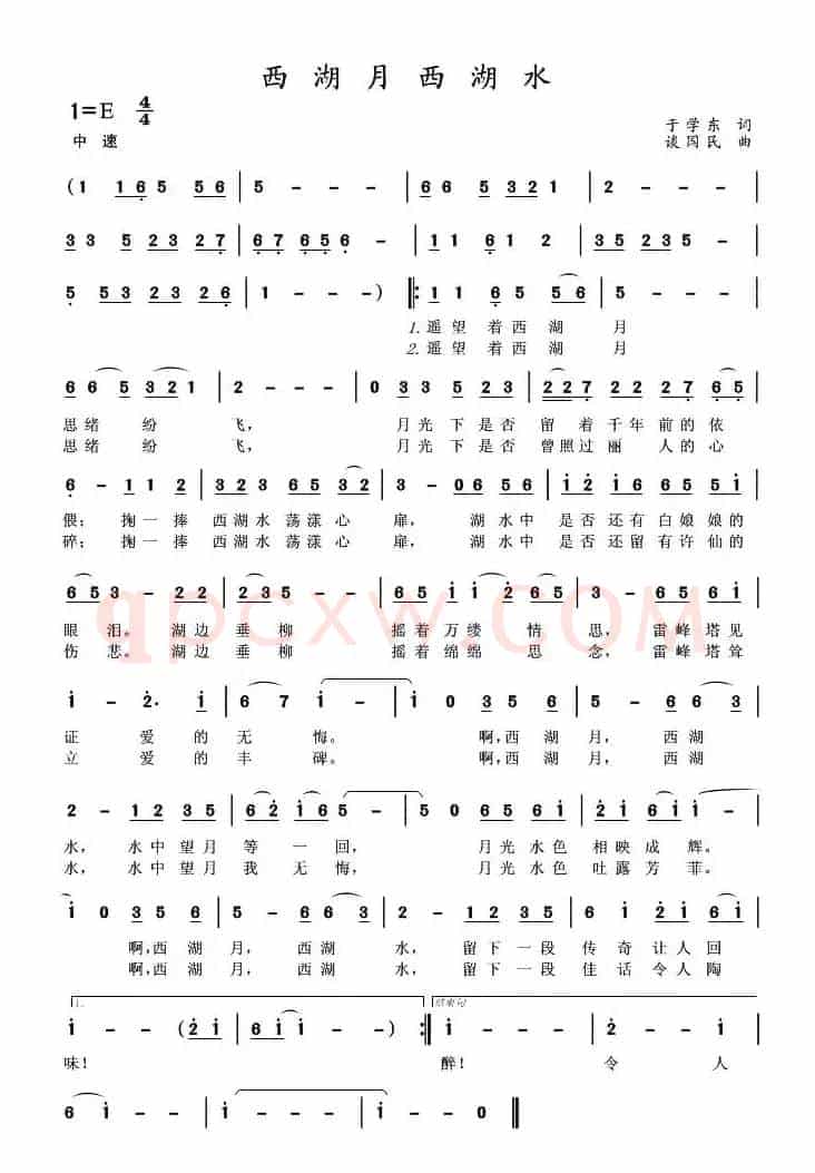 西湖月，西湖水（于学东词 谈国民曲）