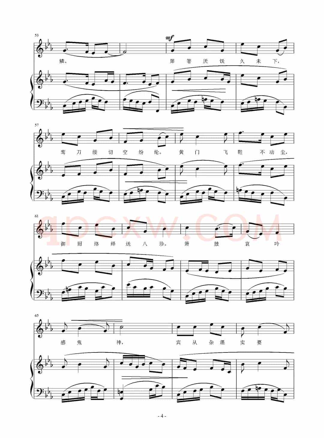 丽人行（[唐]杜甫词 刘智强曲、正谱）