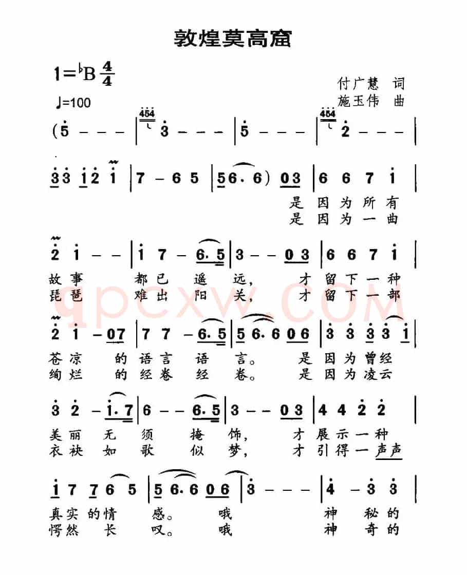 敦煌莫高窟