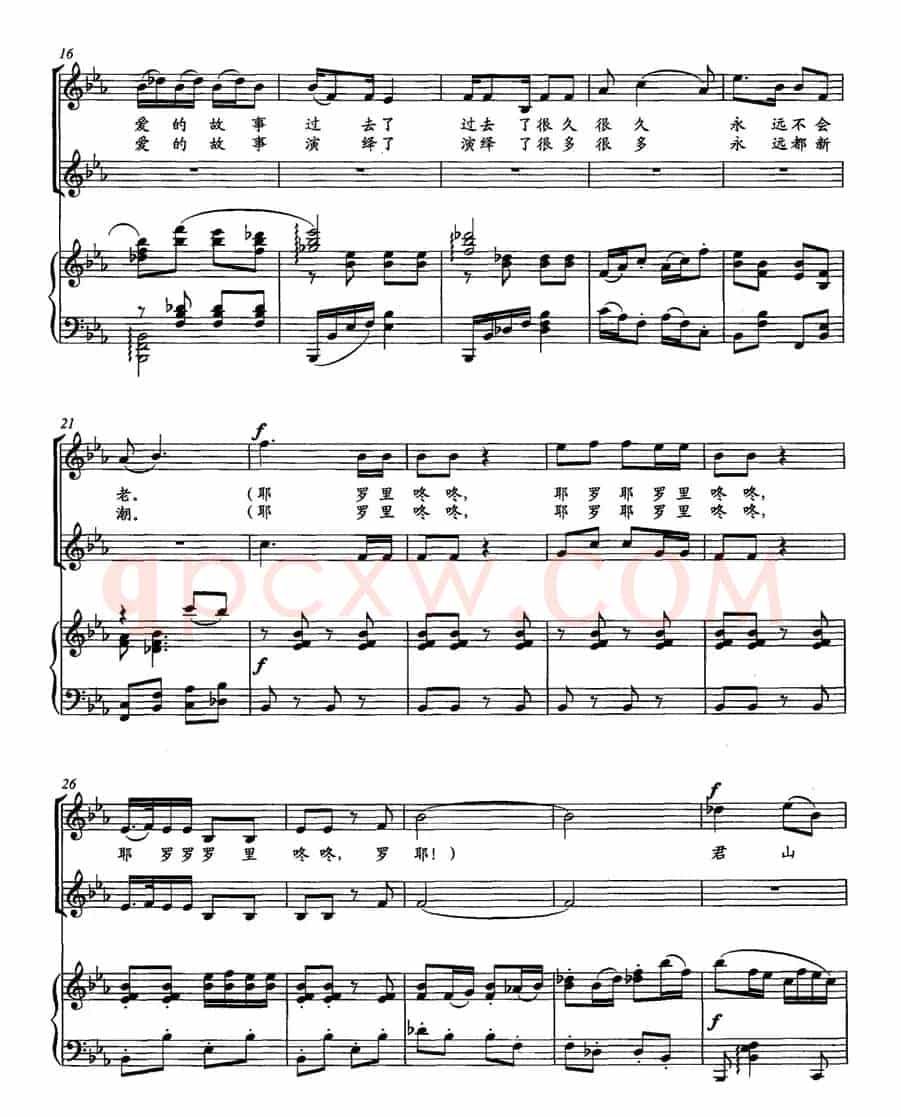 君山爱情岛（胡传经词 刘晓明曲 [正谱]）