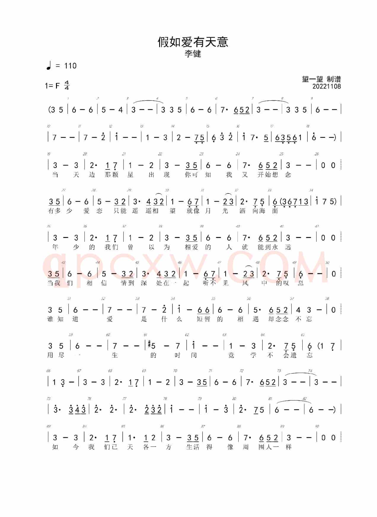 假如爱有天意 F→G 首调简谱