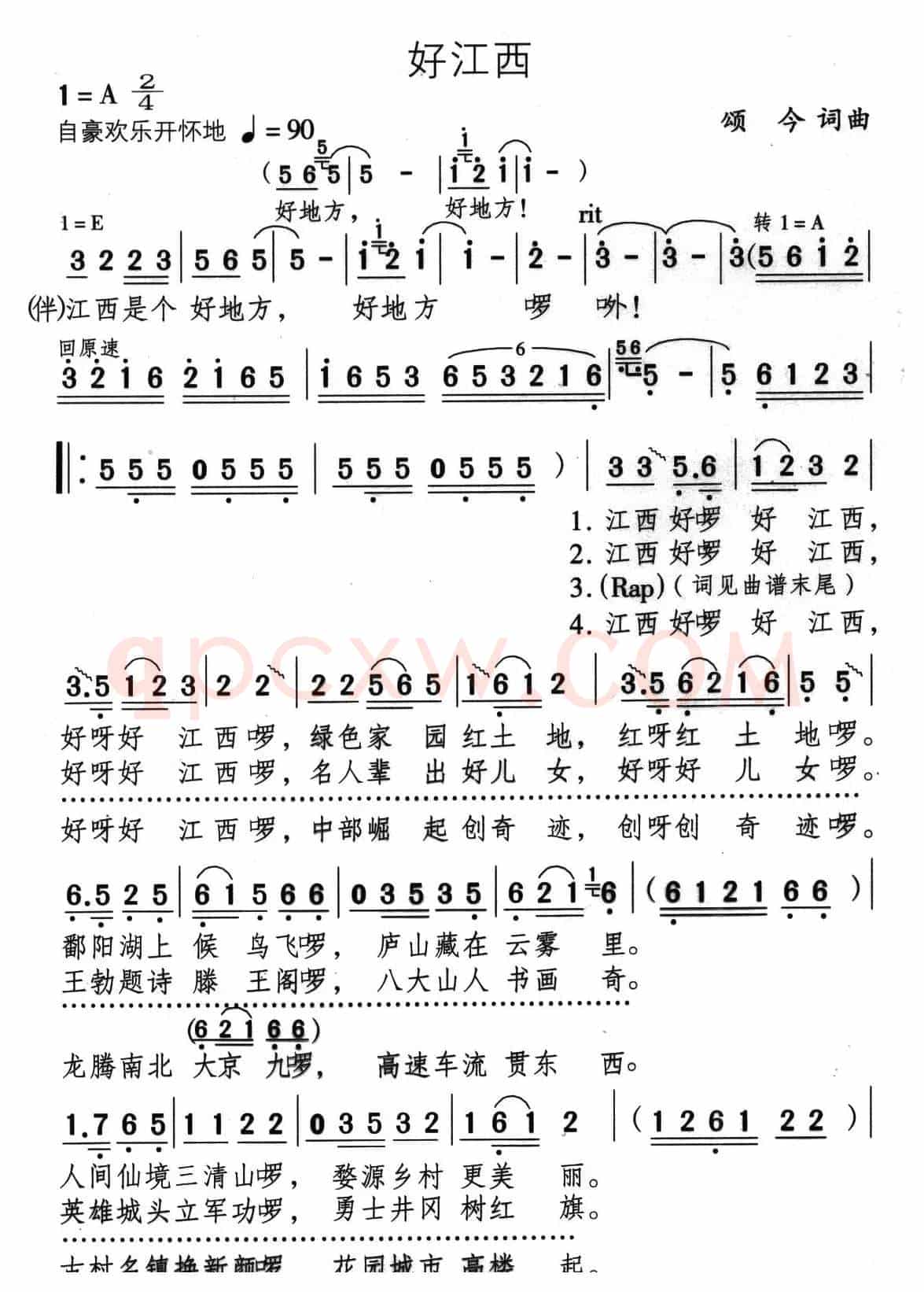 好江西