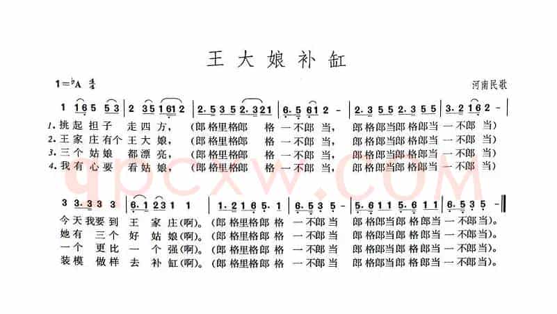 王大娘补缸