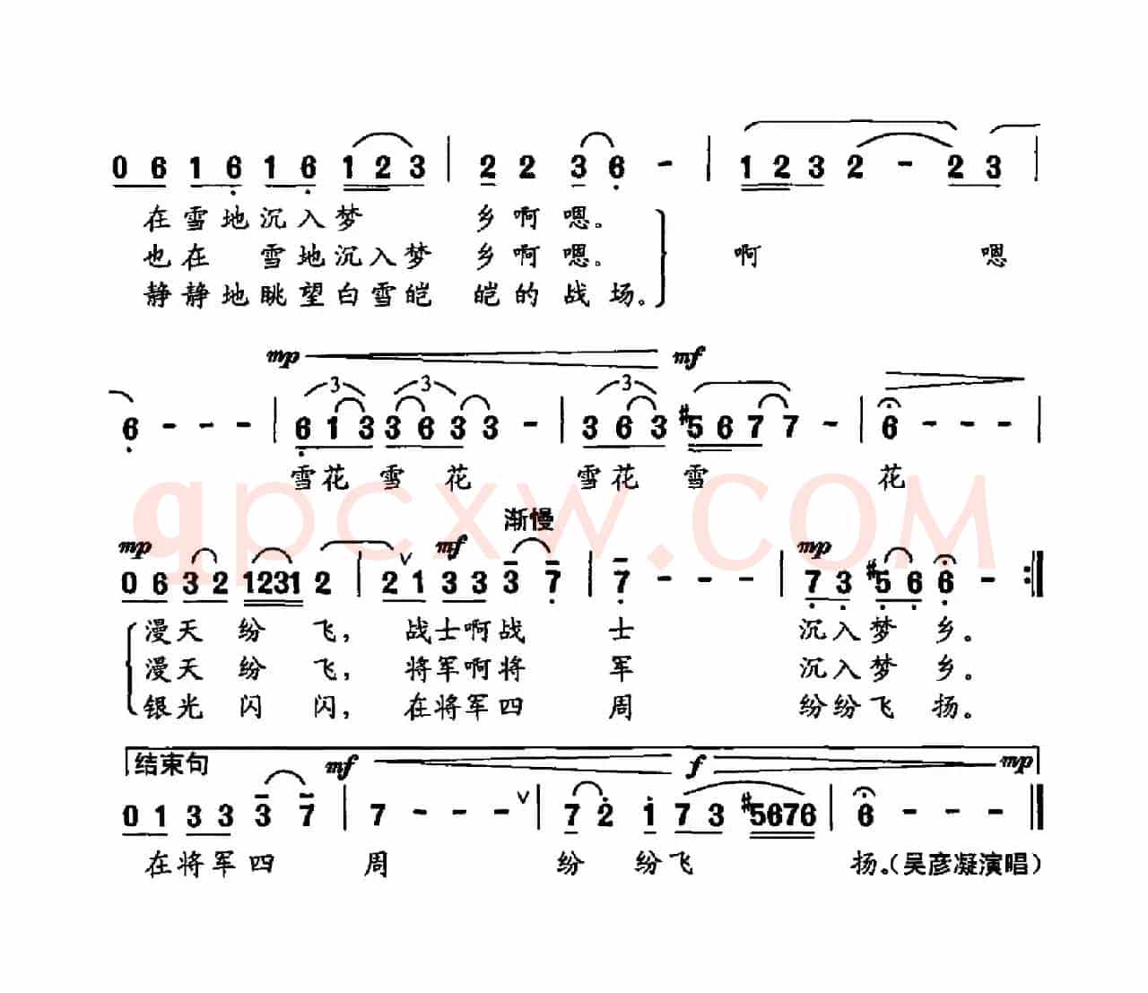 雪花纷飞（虞文琴词 龙龙曲）