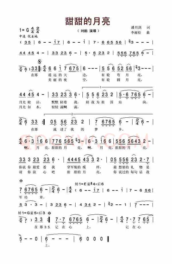 甜甜的月亮
