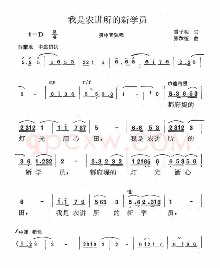 我们农讲所的新学员