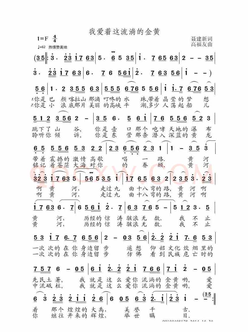 我爱着这流淌的金黄