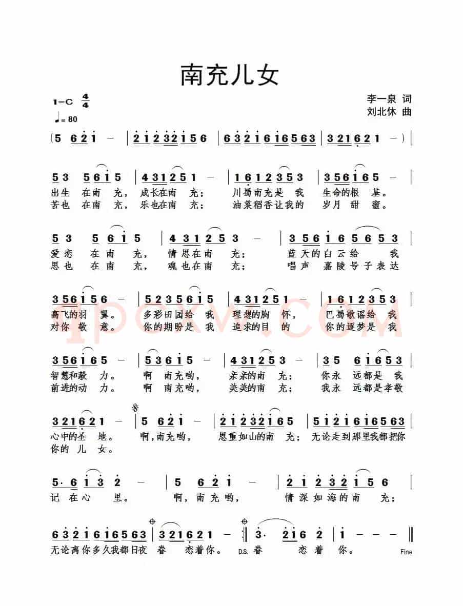 南充儿女