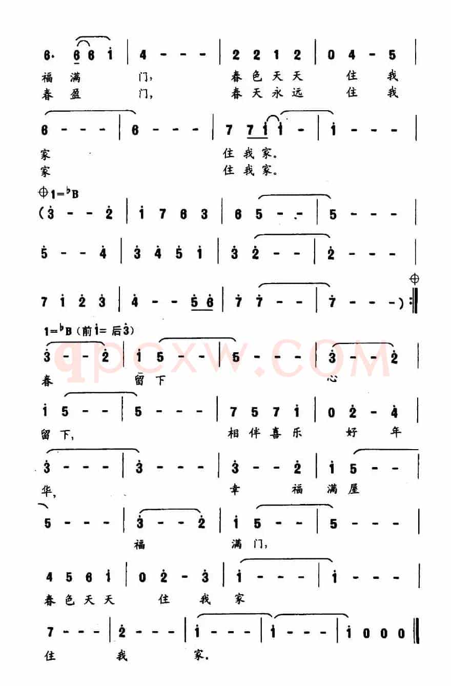 提篮春光送妈妈（葛逊词 王欲明、范萍曲）