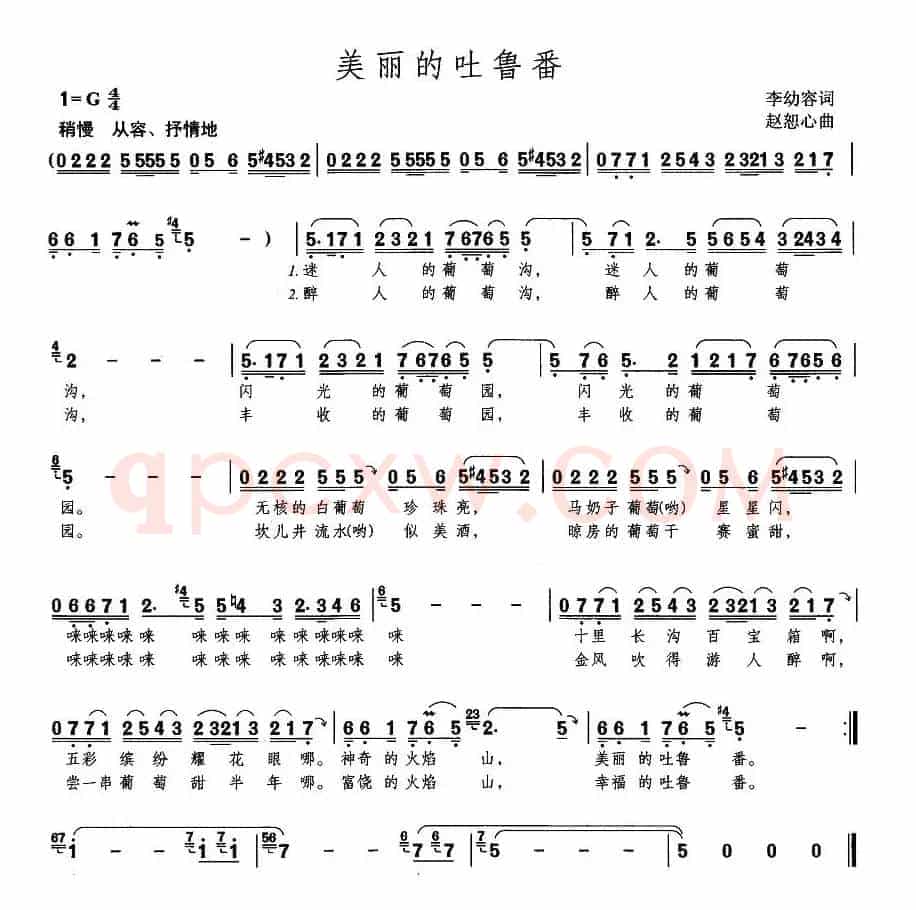 美丽的吐鲁番