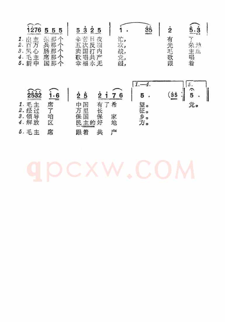 歌唱毛主席（大明、宋艺词 怡明曲）