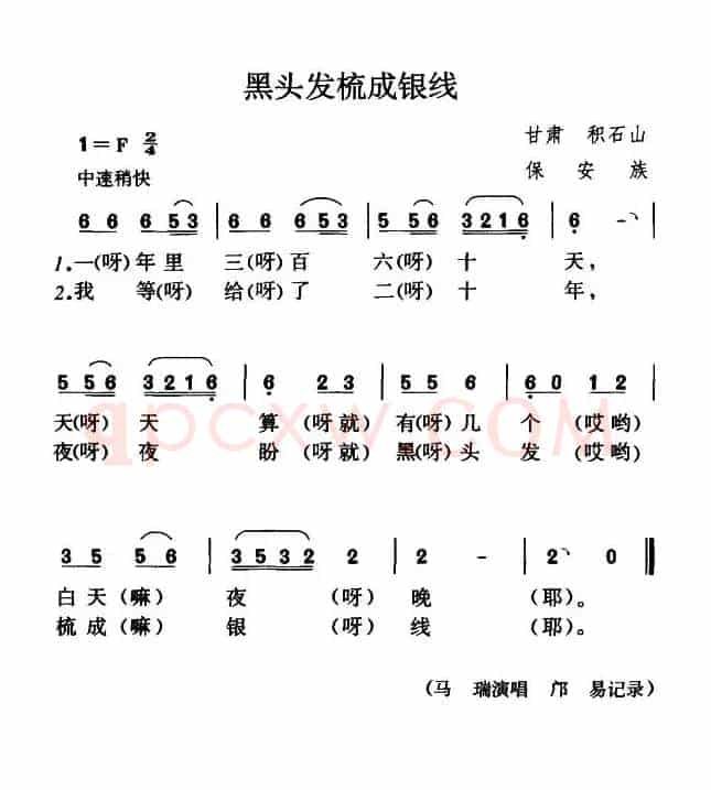 黑头发梳成银线