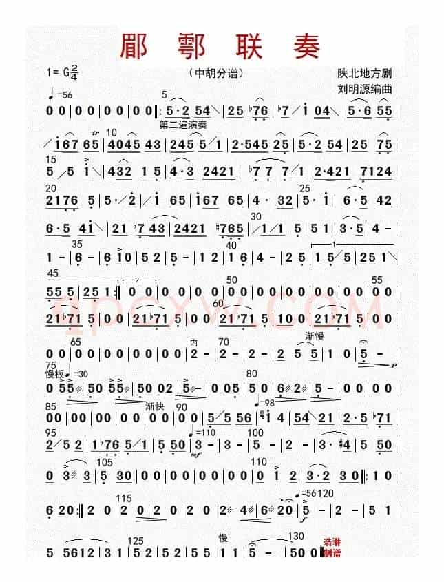 郿鄠联奏（中胡分谱）