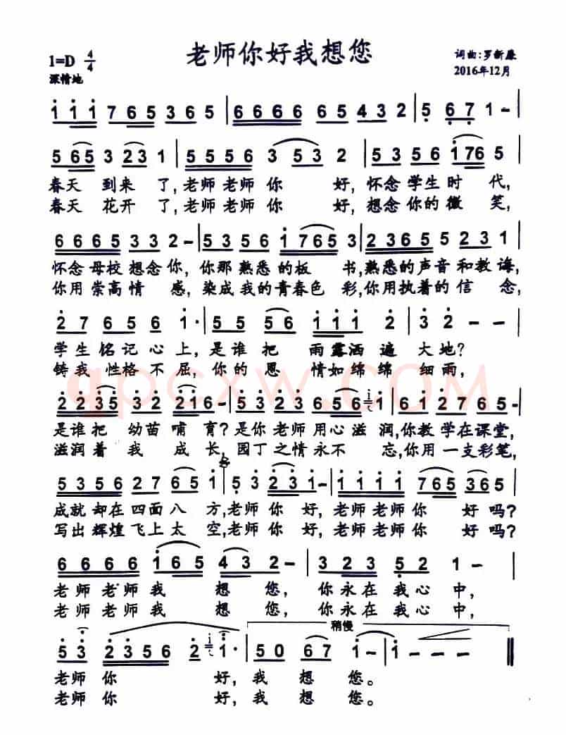 老师你好我想你