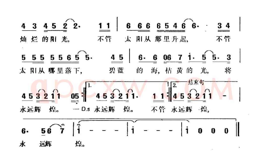 共享阳光（朱胜民词 伍嘉冀曲）