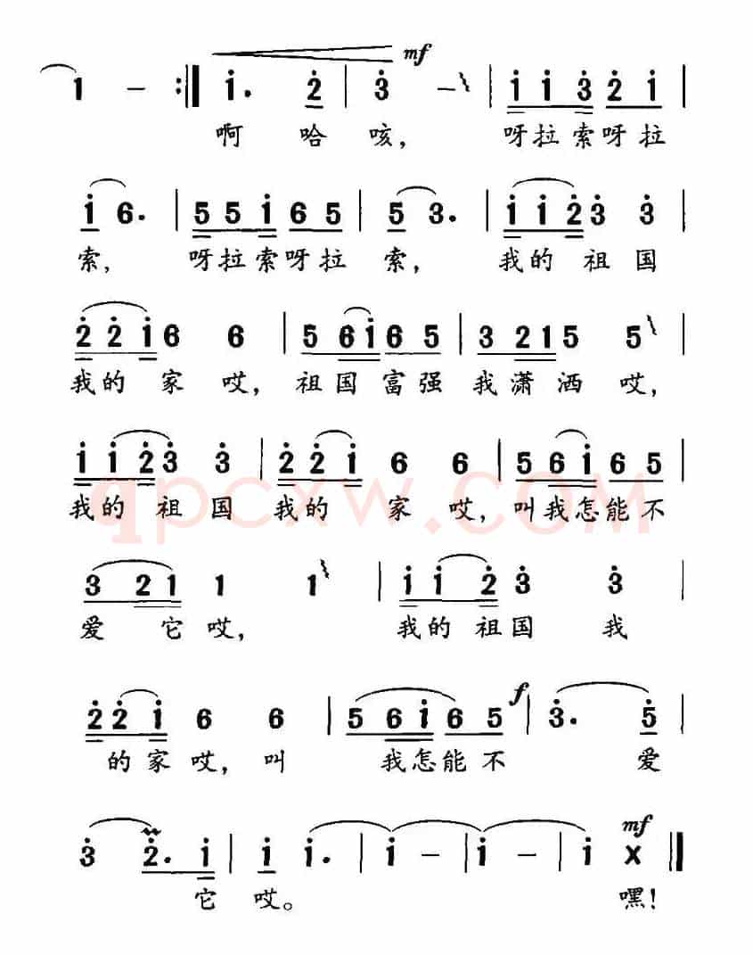 我的祖国我的家（孙新凯词 梁安生曲）