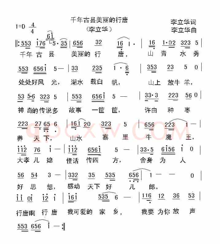 千年古县美丽的行唐