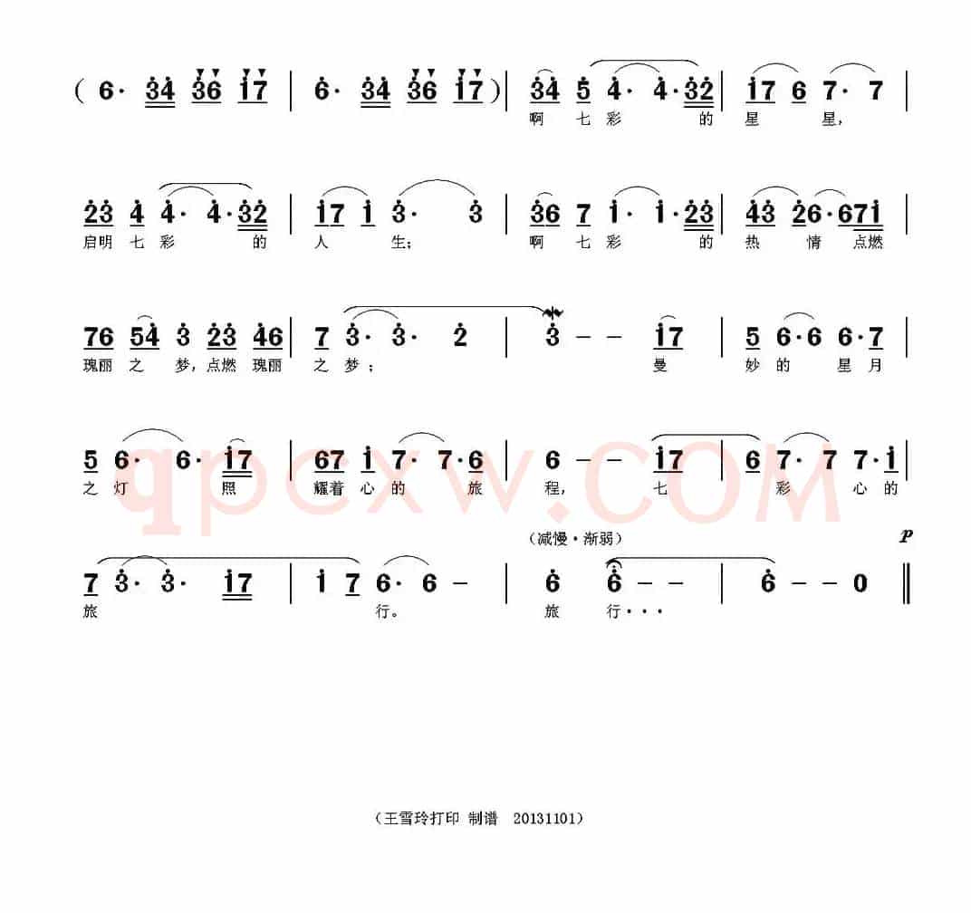 七彩的星(王雪玲词曲)