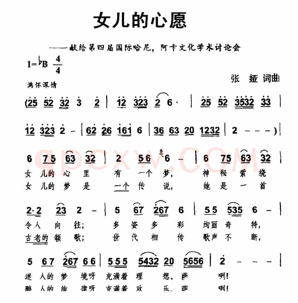 女儿的心愿
