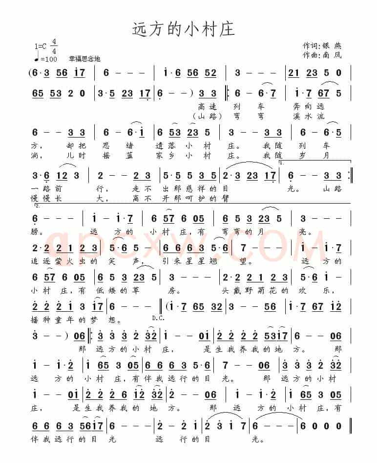 远方的小村庄