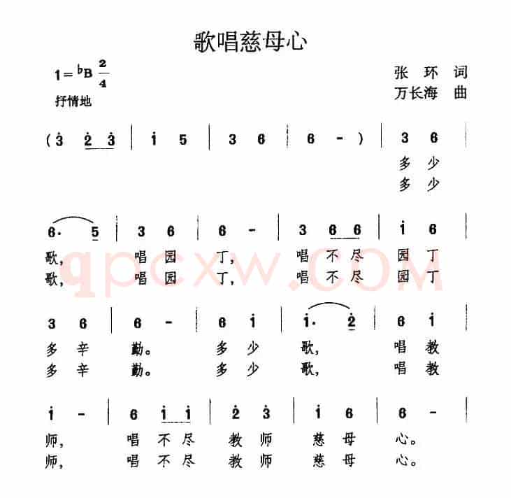 歌唱慈母心