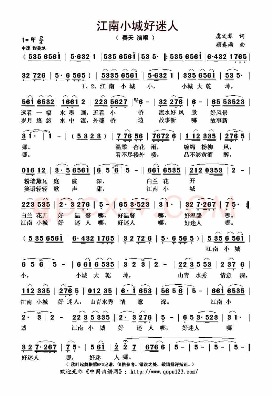 江南小城好迷人