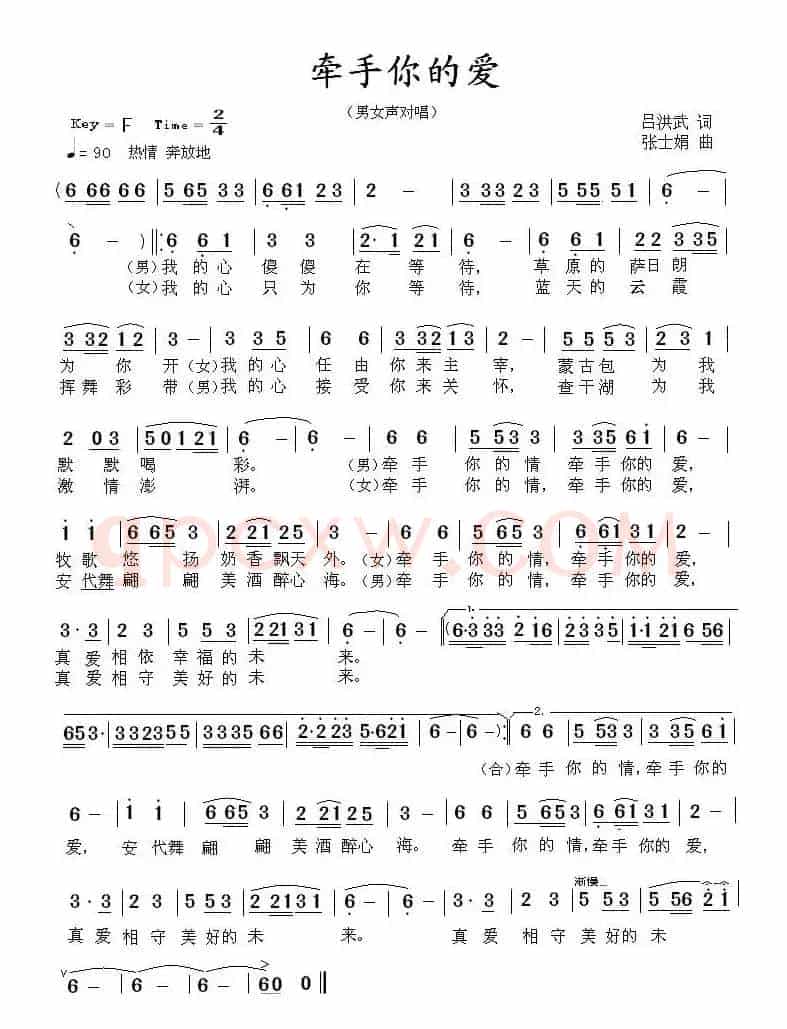 牵手你的爱