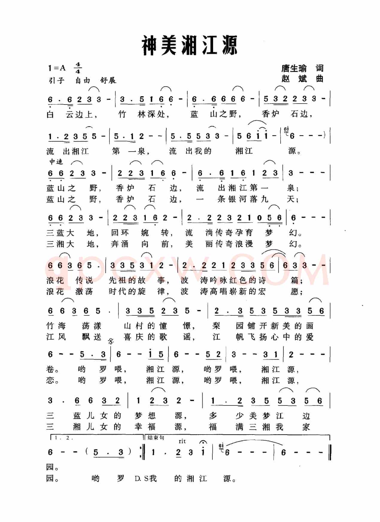 神美湘江源