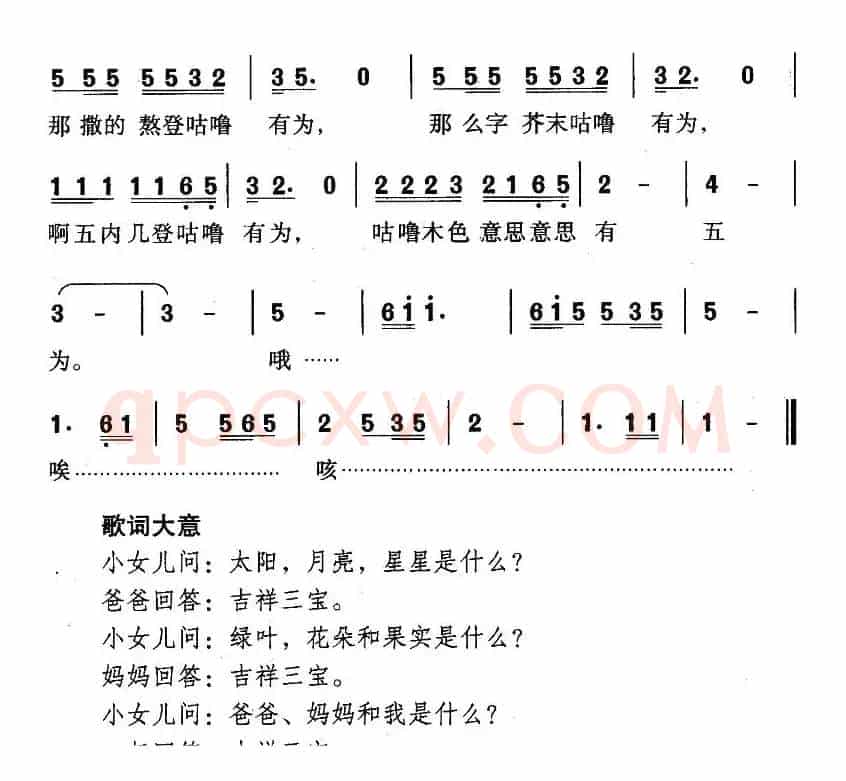 吉祥三宝（蒙语版）