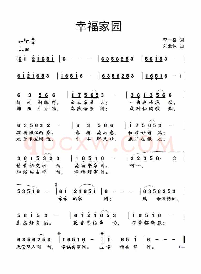 幸福家园（李一泉词 刘北休曲）