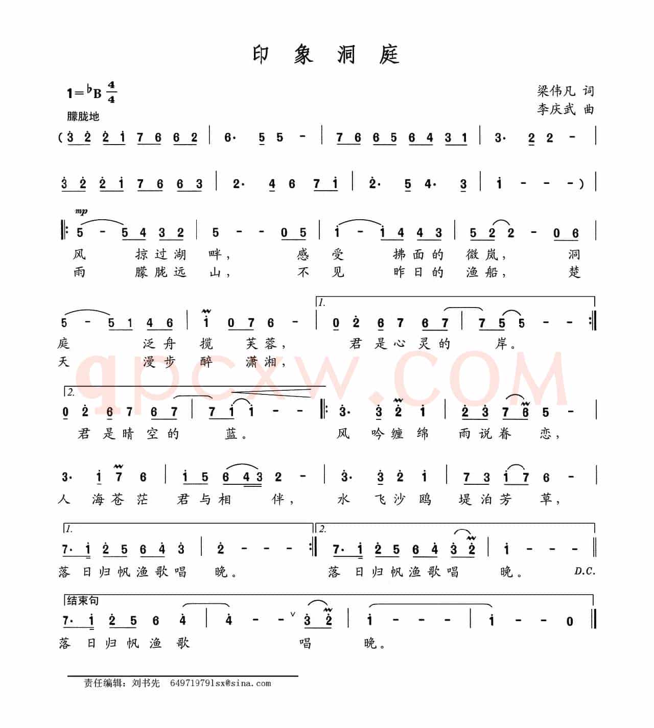 印象洞庭
