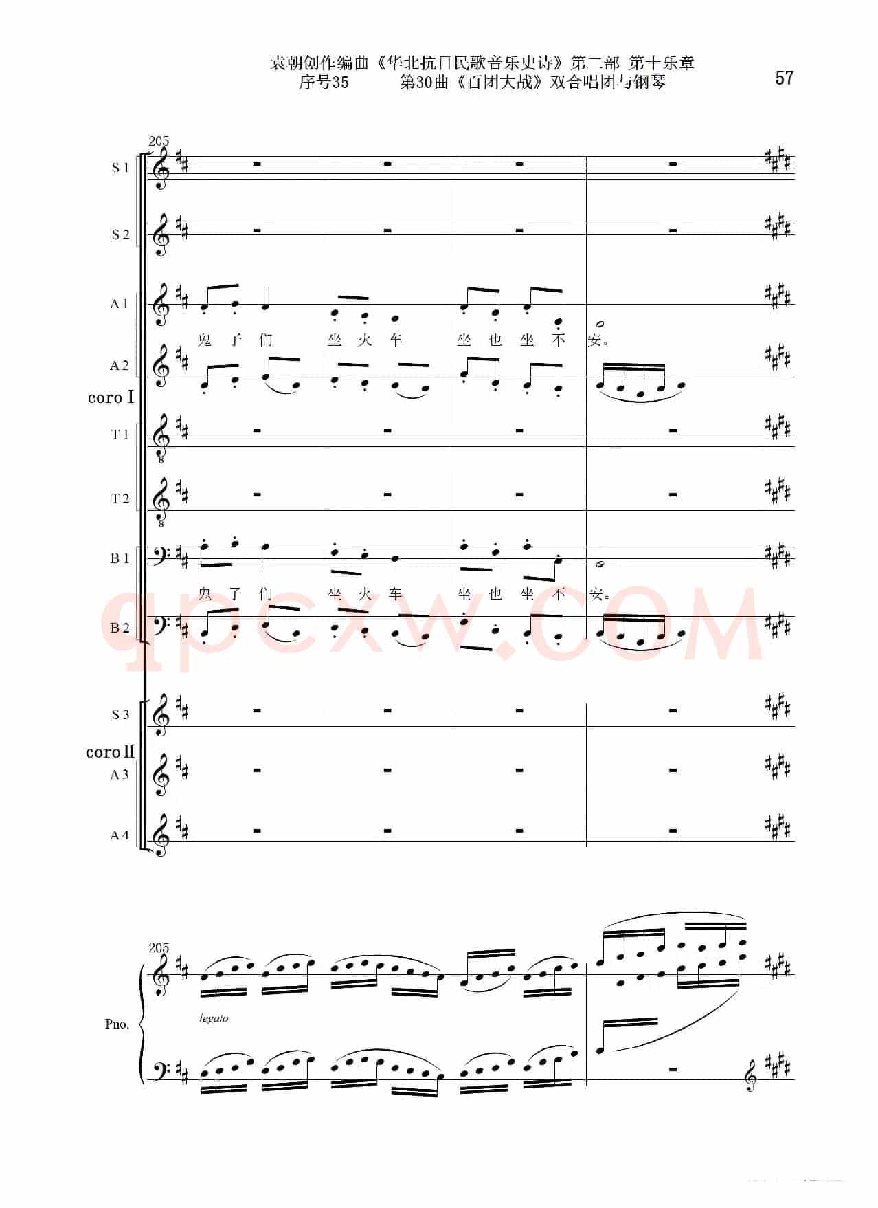 序号35第30曲《百团大战》双合唱团与钢琴
