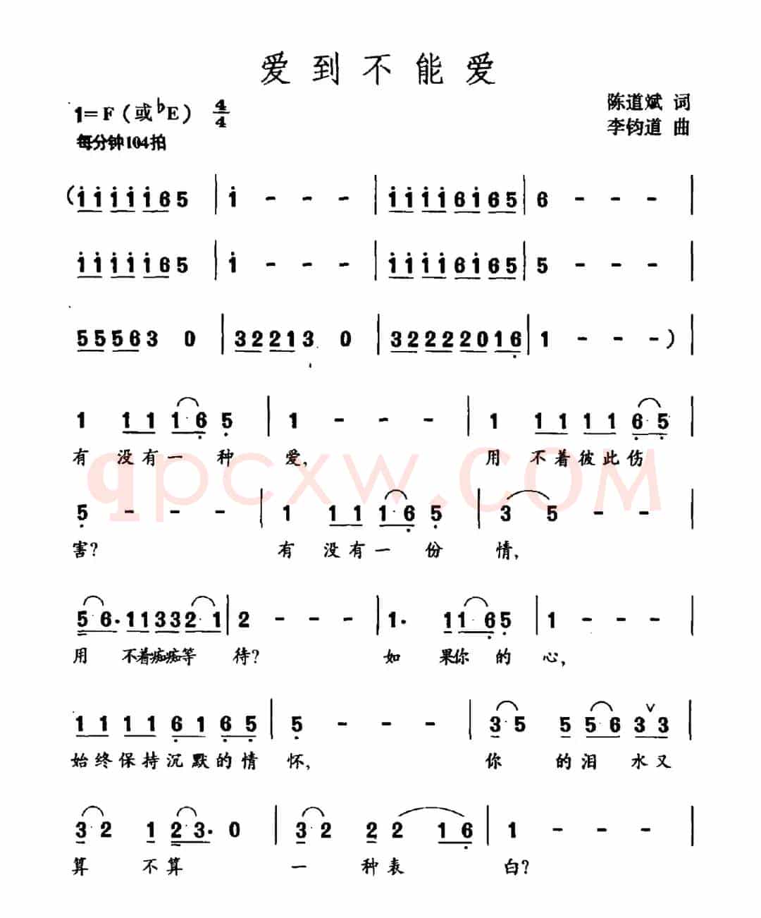 爱到不能爱