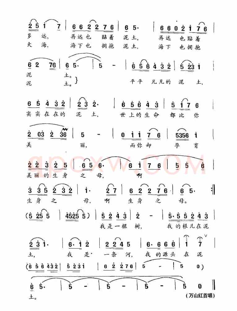 生身之母