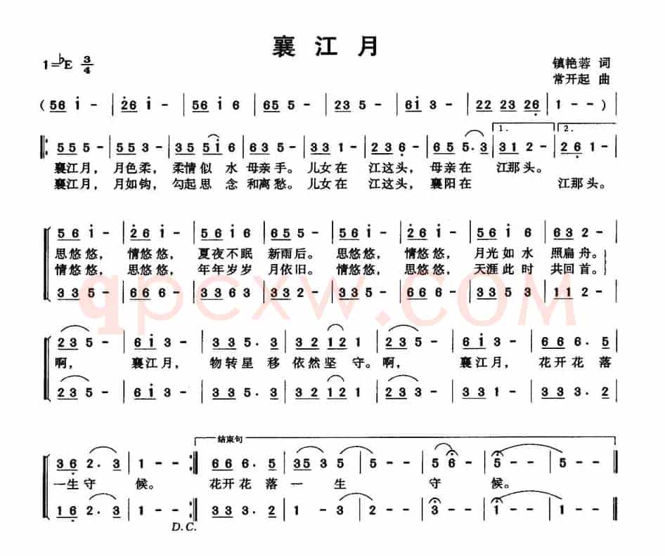 襄江月