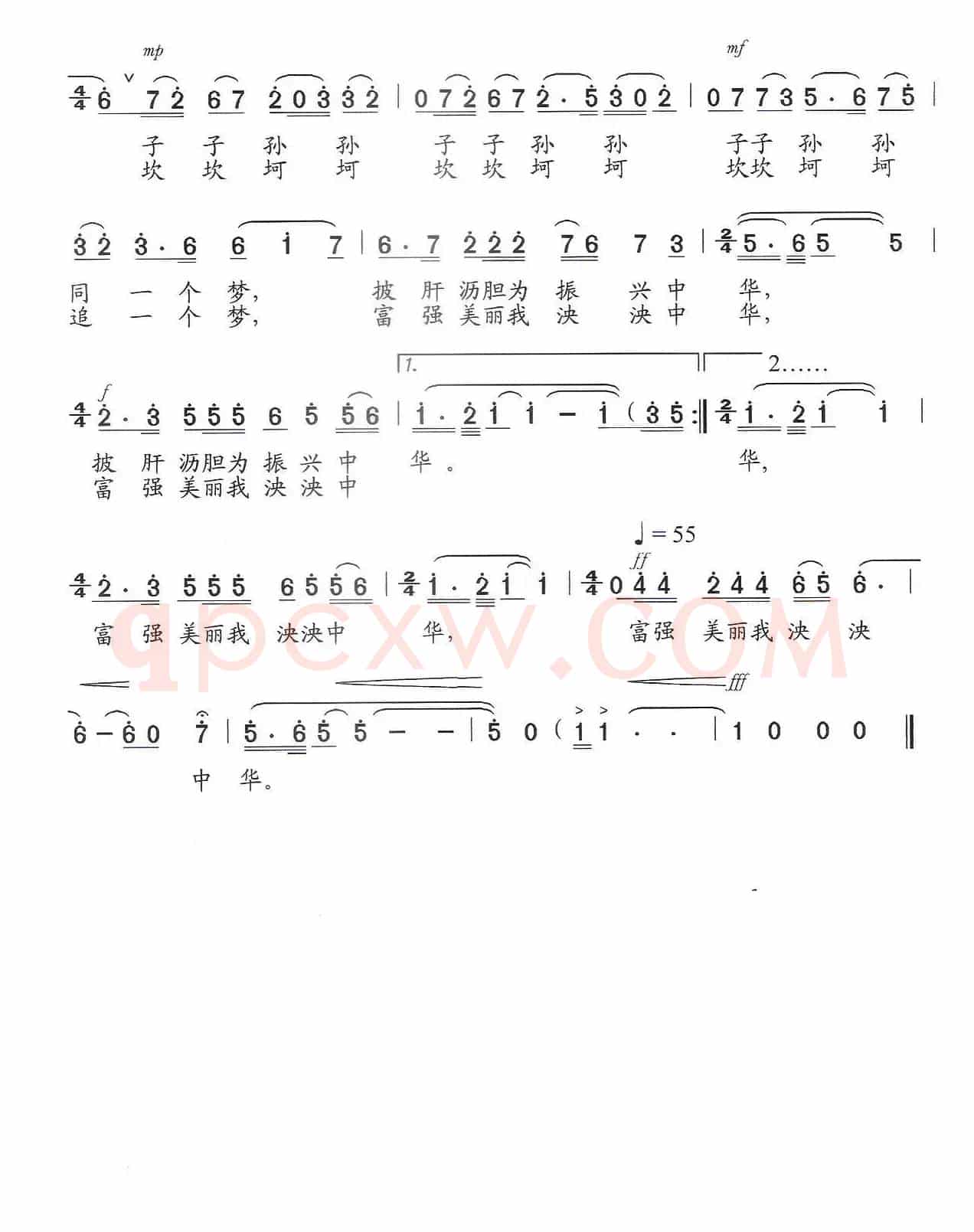 中国梦 中华情(阮志斌词 楚兴元曲)