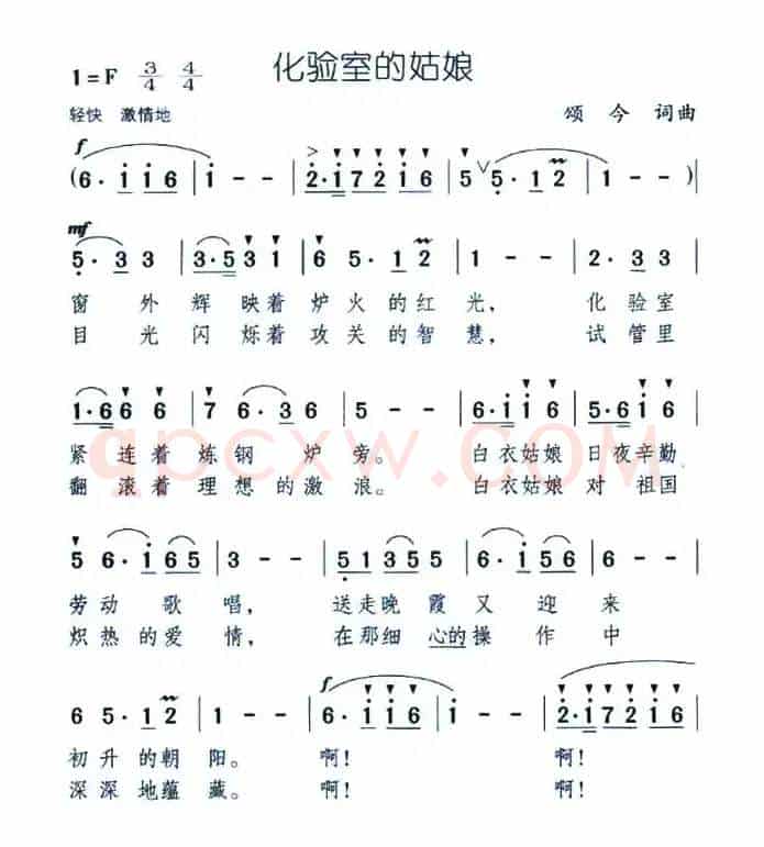 化验室的姑娘
