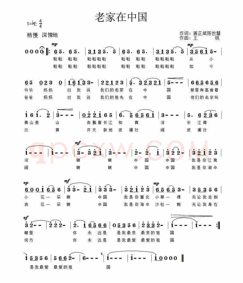 老家在中国（龚正斌 陈世慧词 王锐曲）