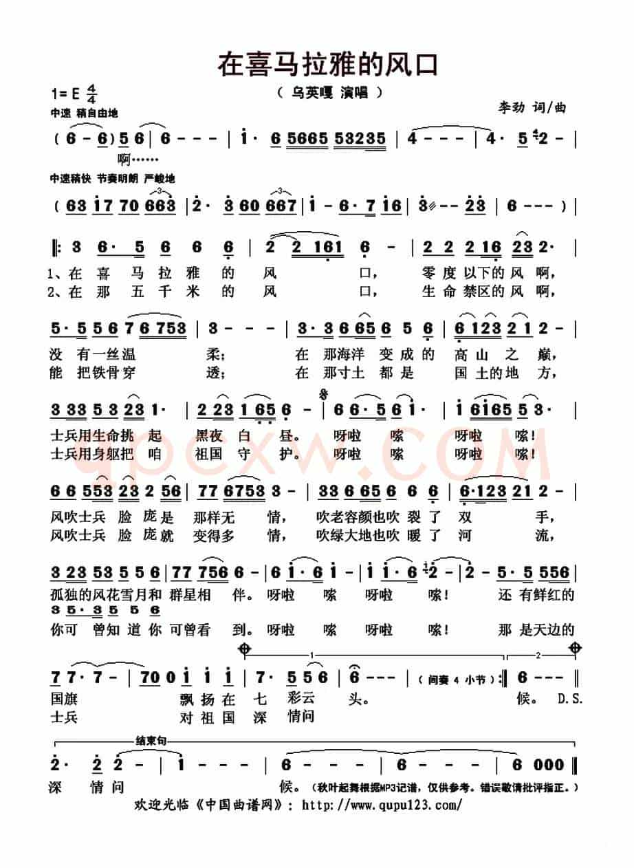 在喜马拉雅的风口