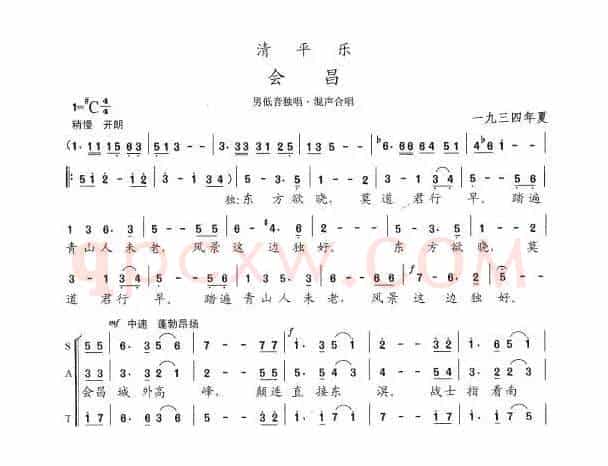 清平乐·会昌